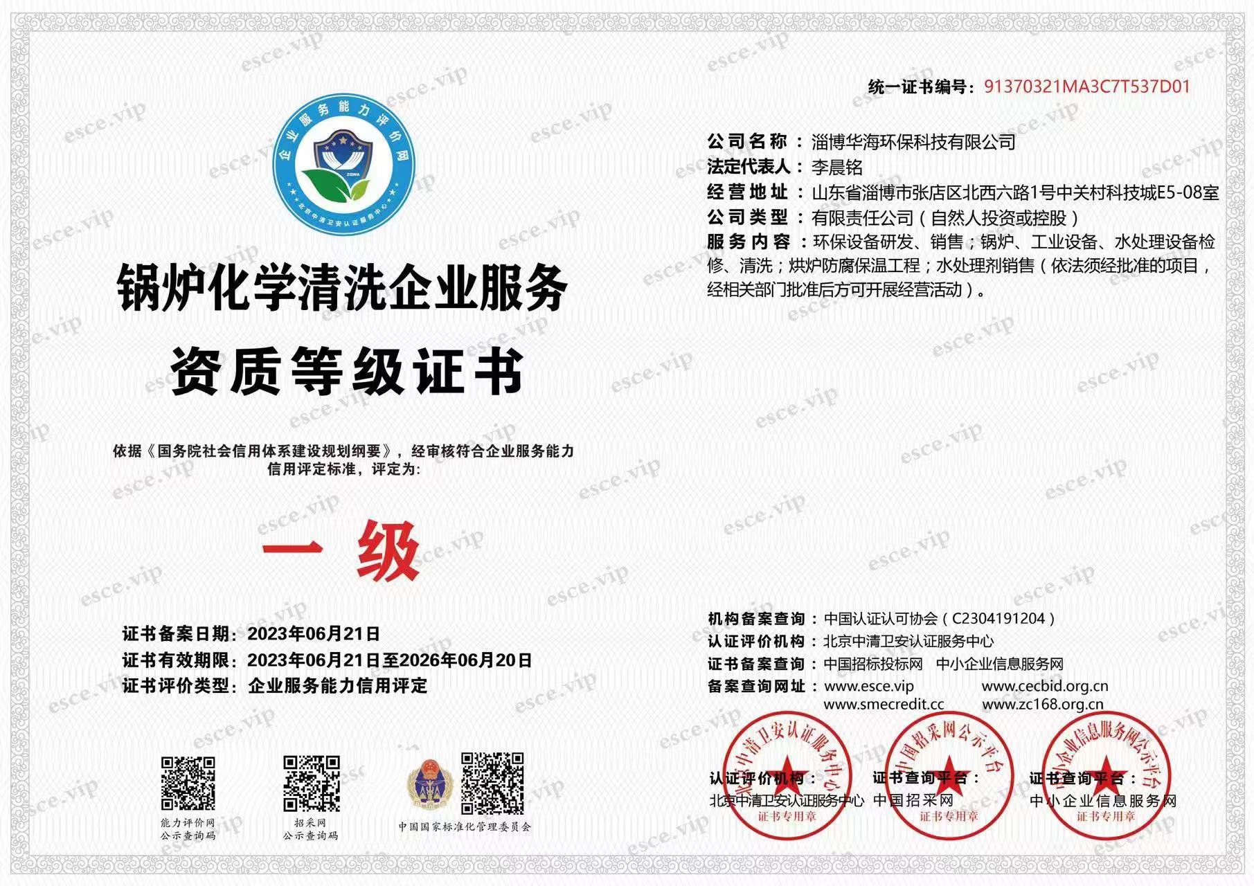 微信圖片_20240426185000.jpg